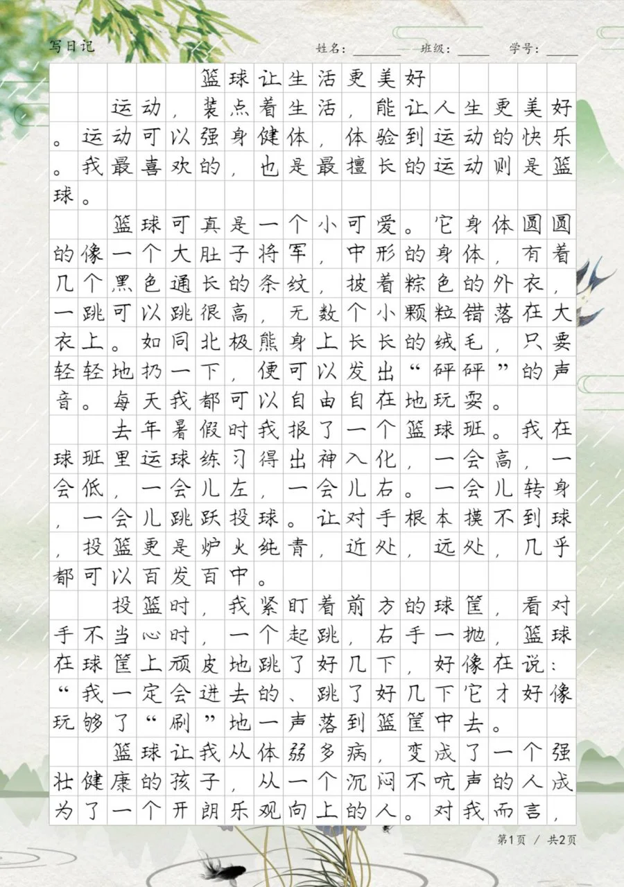 如何为前锋设计高效的篮球训练方案_2
